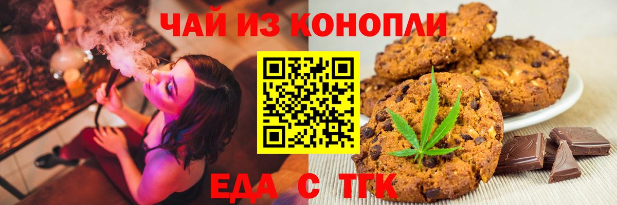Феодосия  Еда ТГК конопля  Вход с VPN 