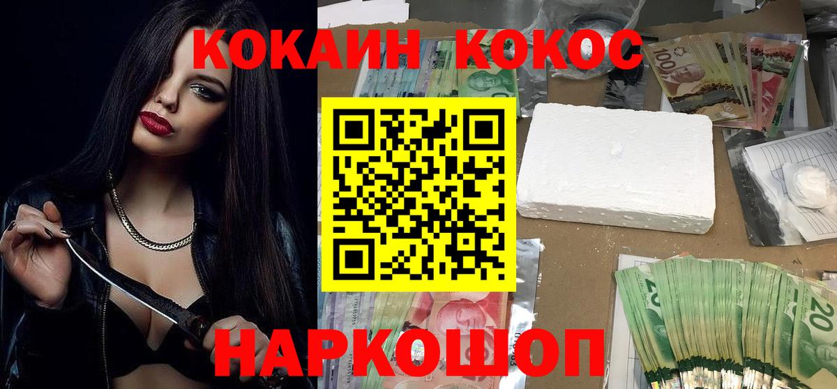 Феодосия  КОКАИН Перу  цена   Вход с VPN  Cocaine FishScale 