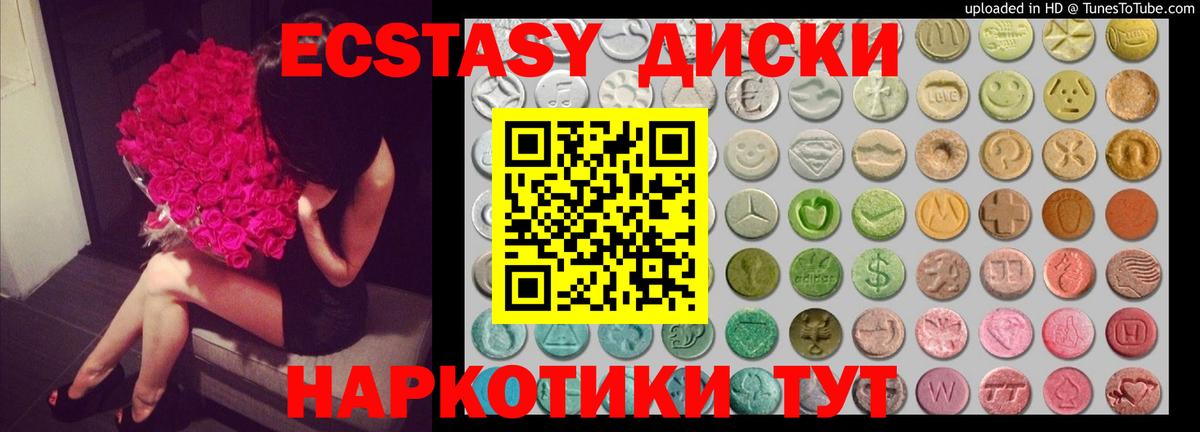 Экстази 99% Феодосия