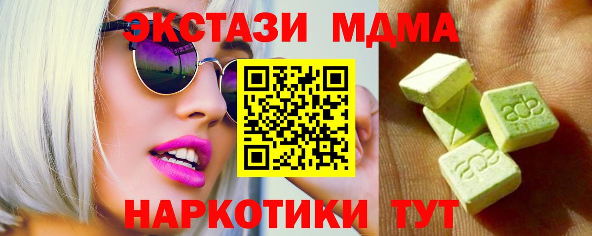 Экстази 250 мг  Вход с VPN  ЭКСТАЗИ  Феодосия  ЭКСТАЗИ mix 