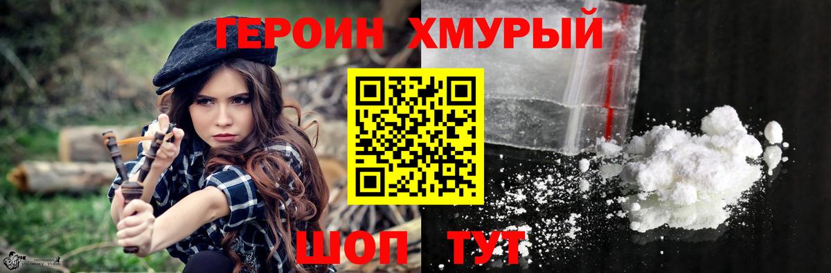 Феодосия  ГЕРОИН  Вход с VPN  Героин Heroin 