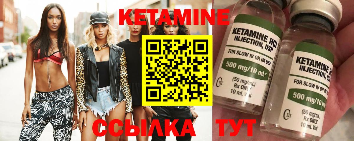 Кетамин ketamine  Вход с VPN  Феодосия 