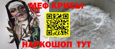 крисы Нальчик