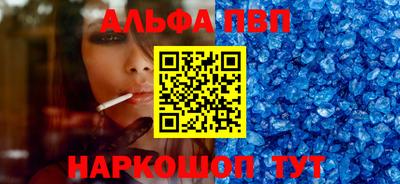 ALPHA PVP Нарткала