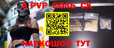 ALPHA PVP Нарткала