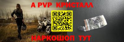 ALPHA PVP Нарткала
