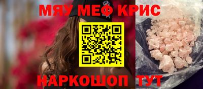 крисы Нальчик