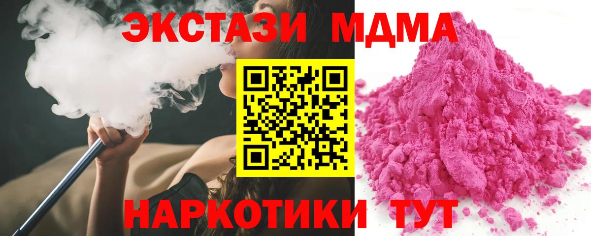 MDMA кристаллы  МДМА  Феодосия  Вход с VPN 