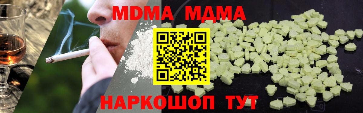МДМА кристаллы Феодосия