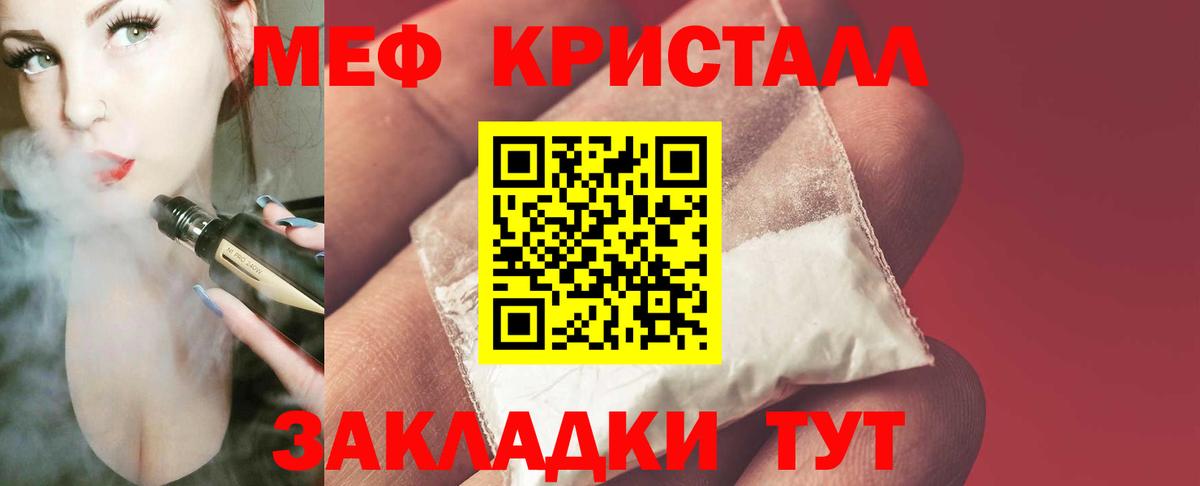 Феодосия  Мефедрон мяу мяу  МЕФ  Вход с VPN  где купить наркотик  Мефедрон кристаллы 