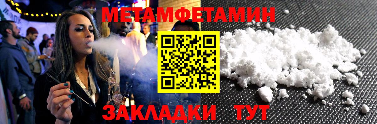 МЕТАМФЕТАМИН винт Феодосия