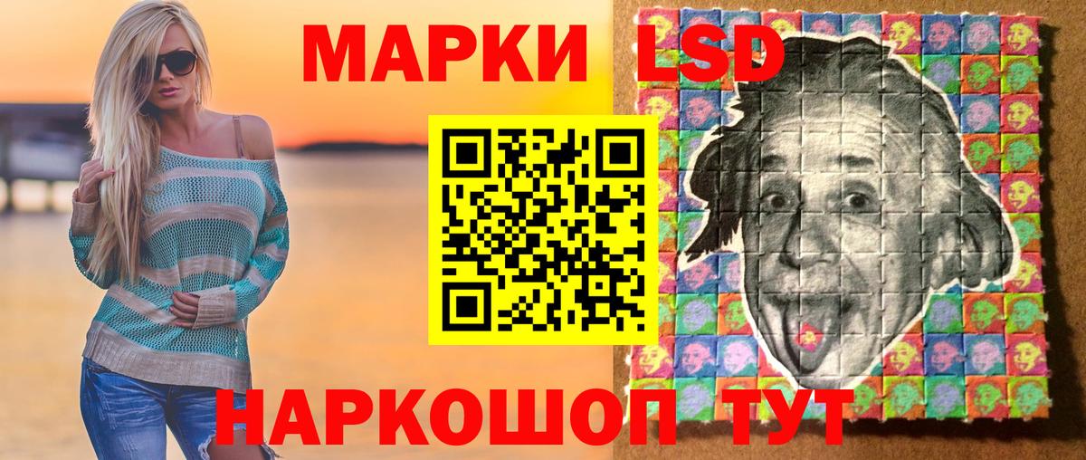 Феодосия  Наркотические марки 1,8мг  Наркотические марки  Вход с VPN 