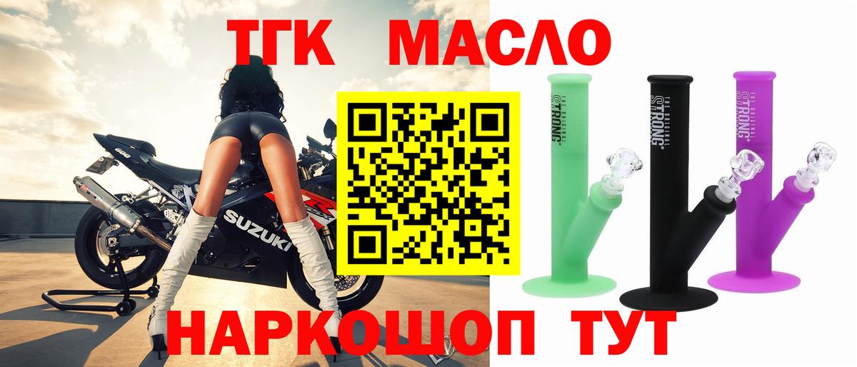ТГК жижа  Дистиллят ТГК жижа  хочу наркоту  Вход с VPN  Феодосия 
