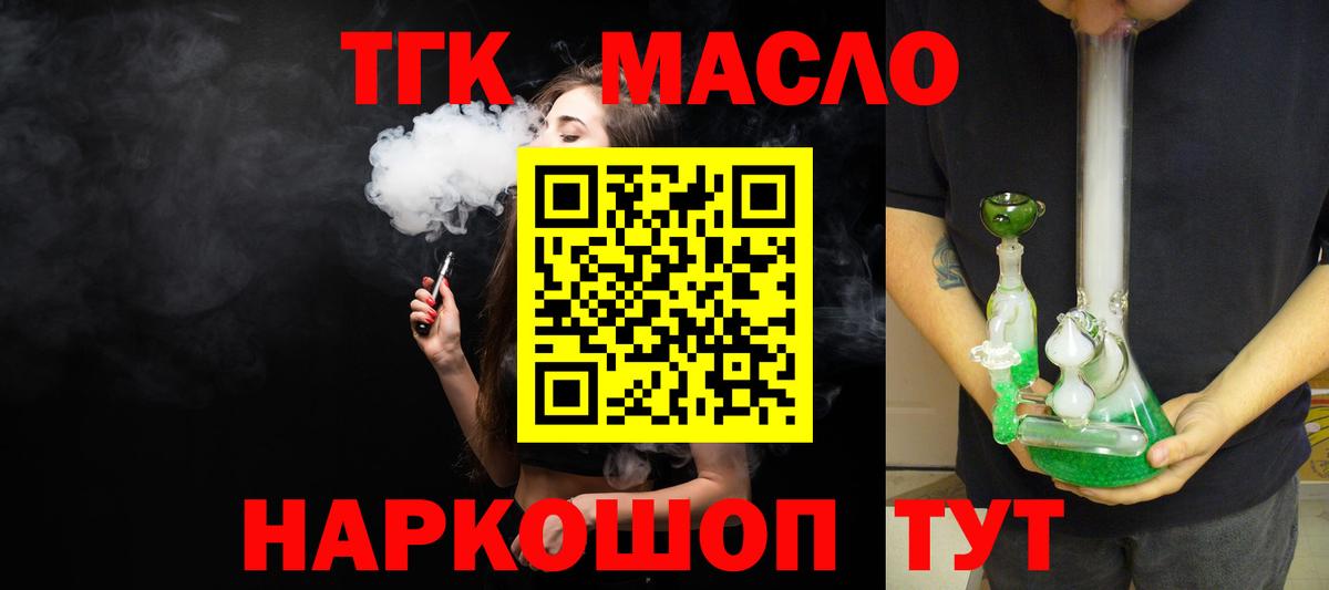 Дистиллят ТГК вейп с тгк Феодосия