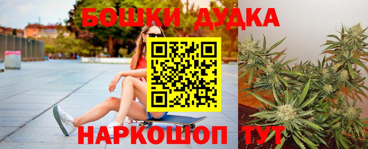 Феодосия  Конопля индика  Вход с VPN  Бошки Шишки конопля 